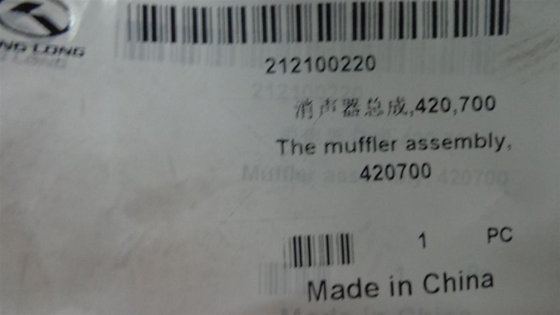 Muffler assembly, 420,700