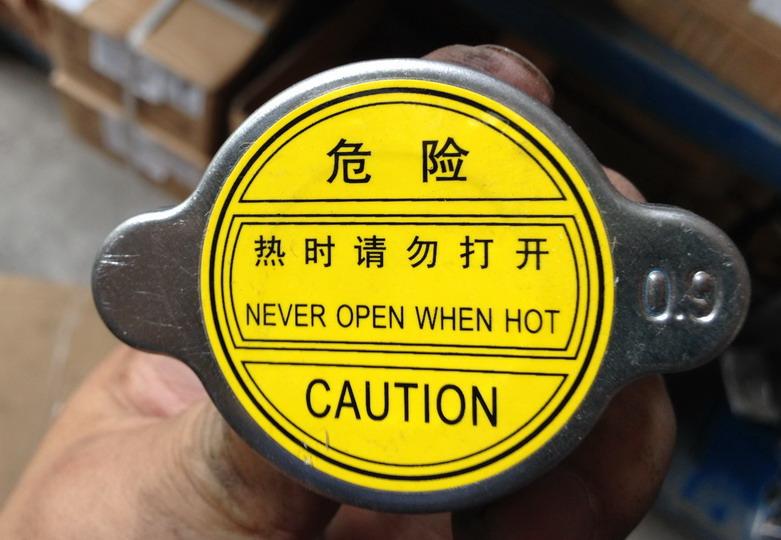 No. 0 water tank cover-1