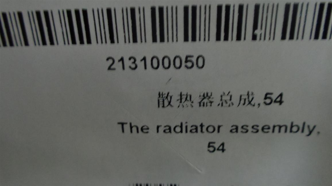 Montage radiateur, 1120*755*98, 54m2, ceinture de tuyauterie en cuivre, aucun