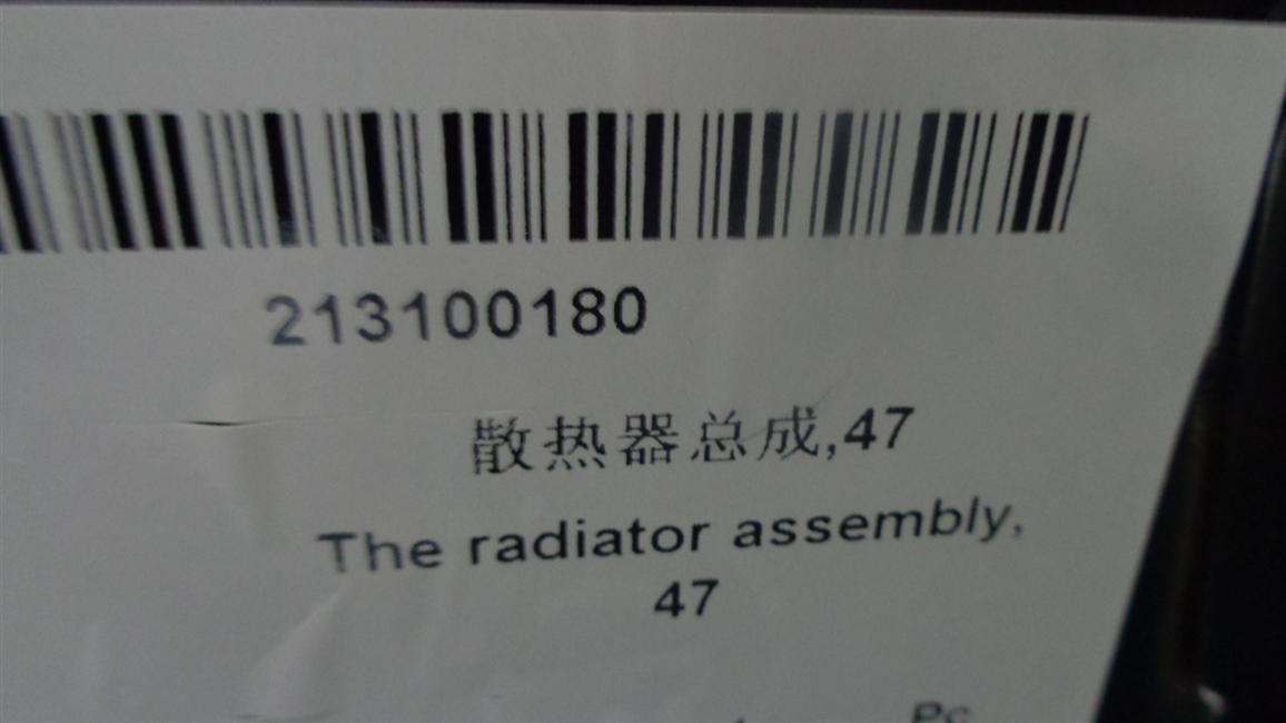 散热器总成,47-2