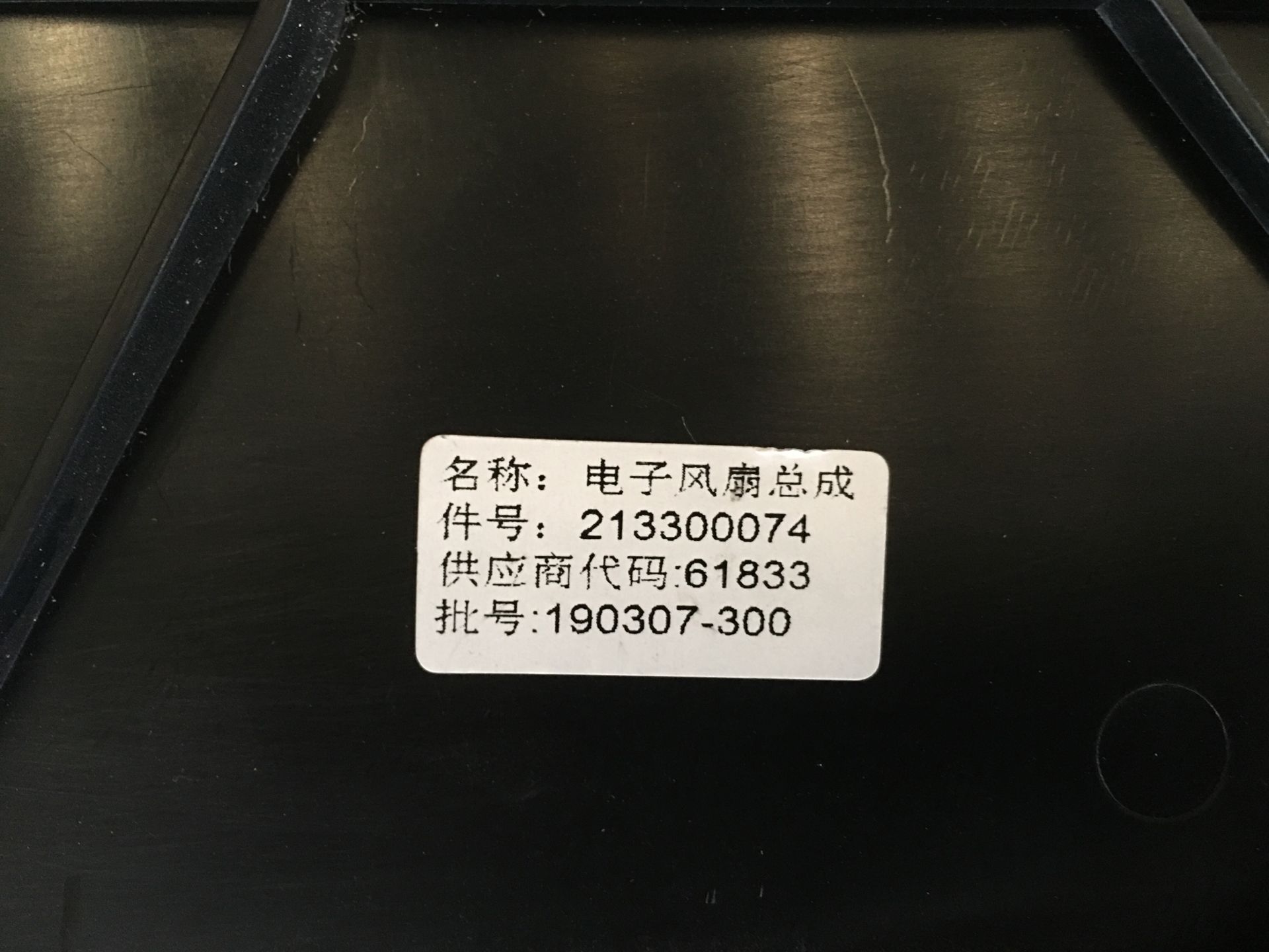 Electronic fan assembly, 4G20T, 3250m3/h, KS2V-2