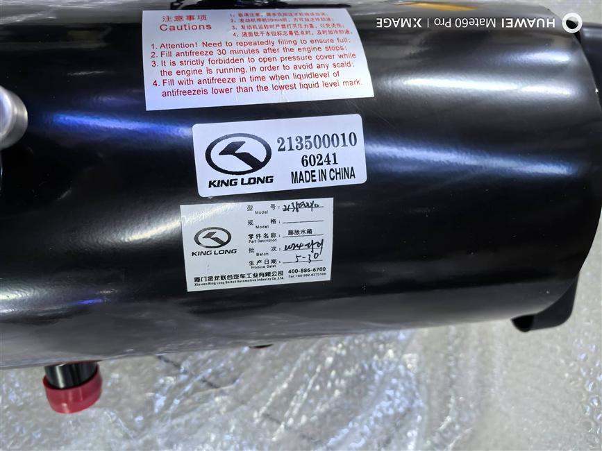 Expansion tank assembly, round, 8L-1