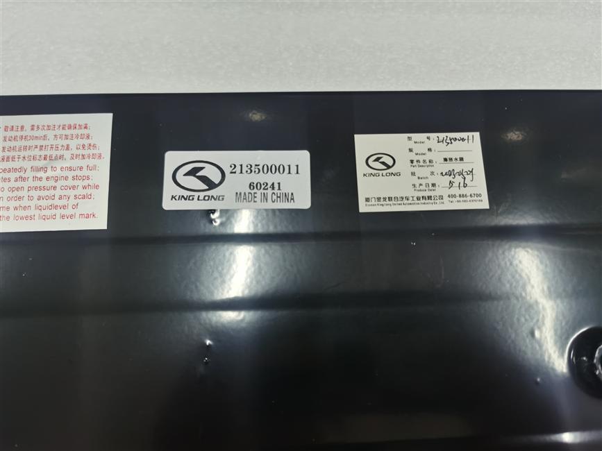 膨胀水箱总成,方形,18L