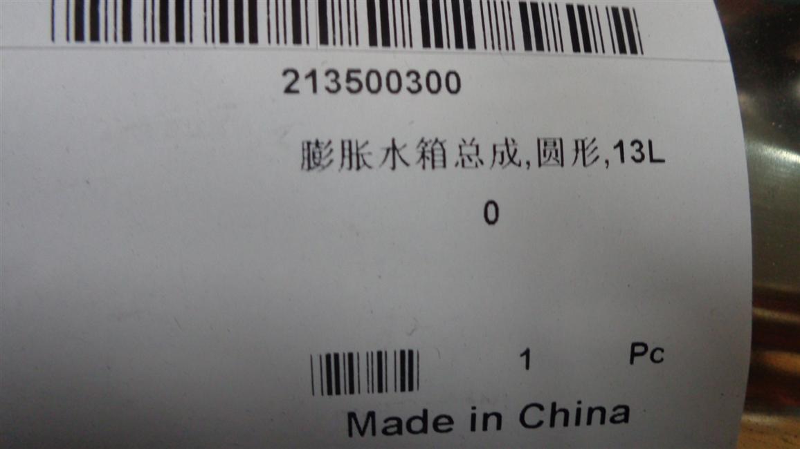 Expansion tank assembly, round, 13L-1