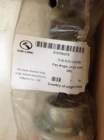 Fan Angle Drive Shaft, 260-1