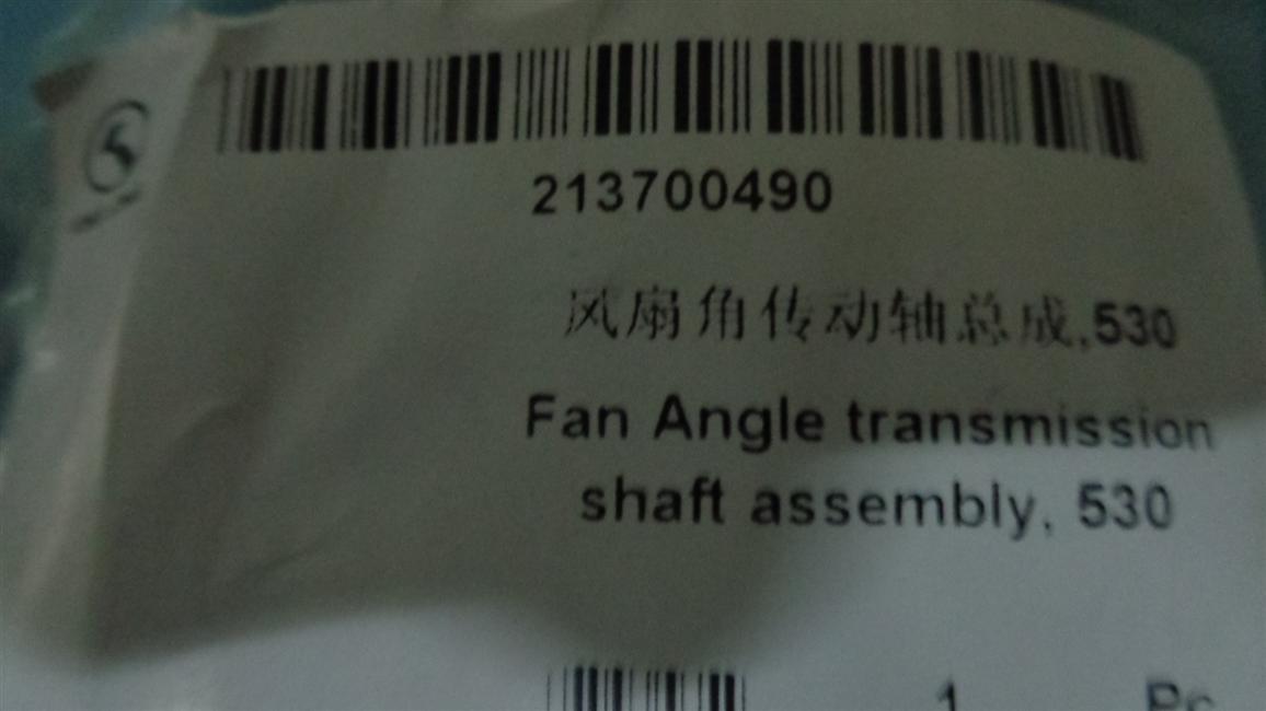 Fan Angle Drive Shaft Assembly, 530
