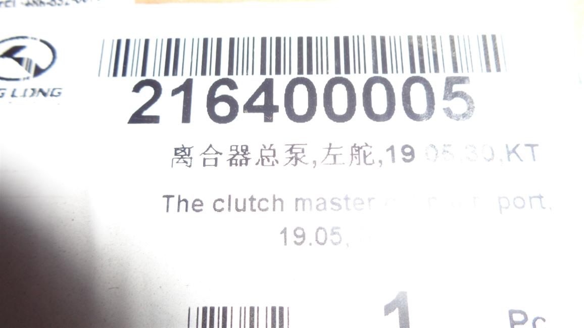 Главный сцепной насос, левый руль, 19.05, 30, KT-3