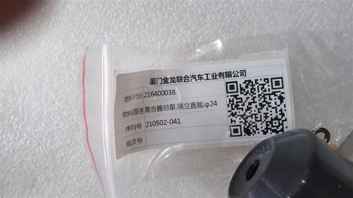 Clutch master pump, Ruili straight pedal, φ24-2