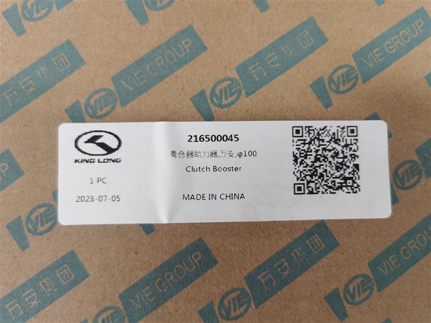 Clutch booster, Wan'an, φ100-1