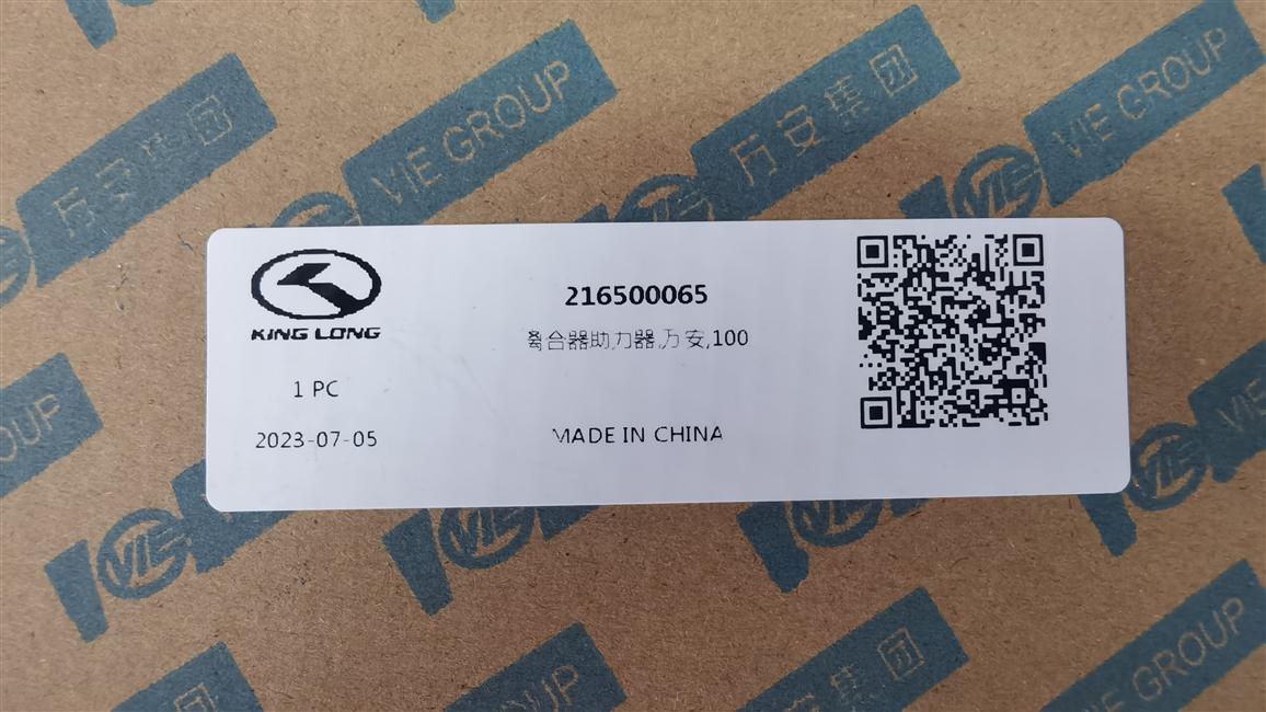 Ускоритель сцепления, Ван'ан, 100-2