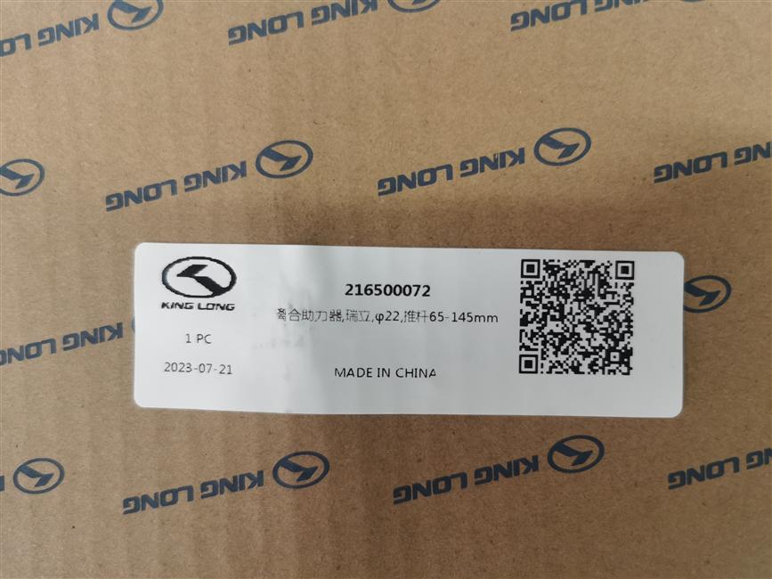 Rehausseur d'embrayage, Ruili, φ22, tige de poussée 65-145mm-2