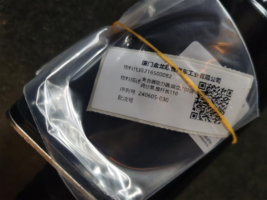 Clutch booster, Ruili, 102 Self-adjusting sub-pump, long push rod 110