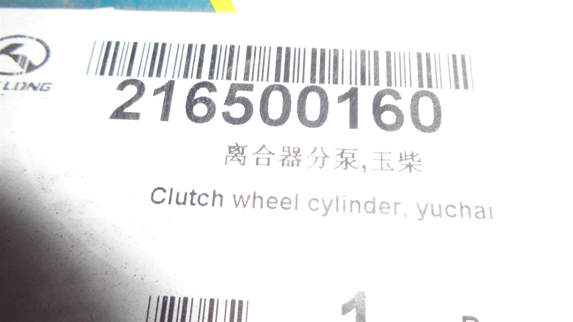 Pompe à embrayage, Yuchai-1