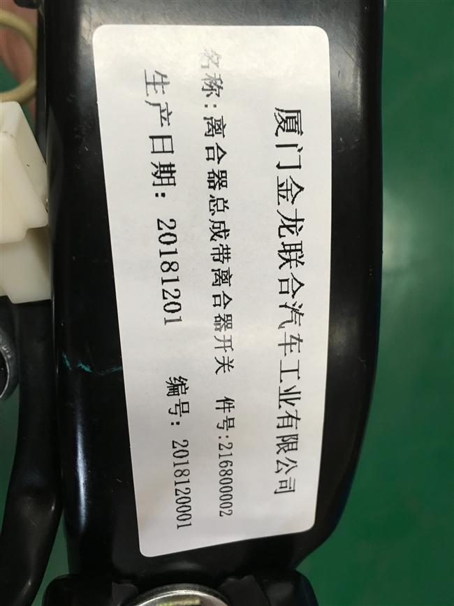 Clutch pedal assembly, KS2-3