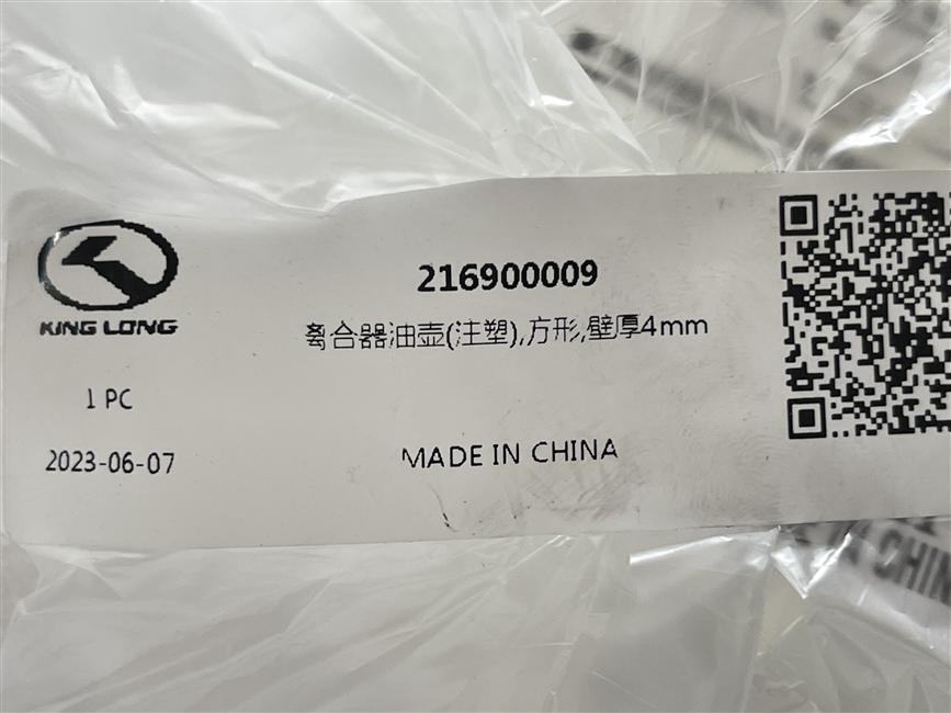 Clutch oil pot (injection molding), square, wall thickness 4mm