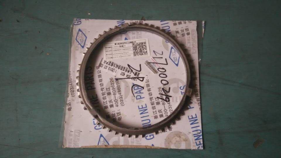 Кольцо синхронизации третьей и четвертой передач, 1086903075