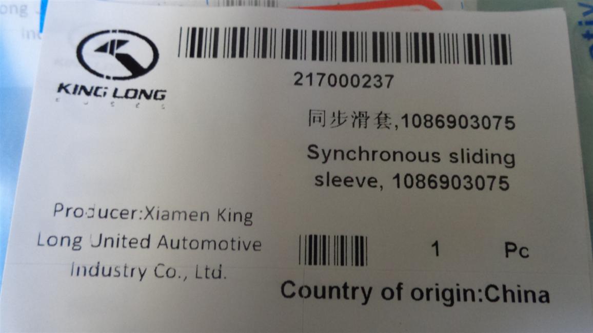 Синхронный рукав, 1086903075