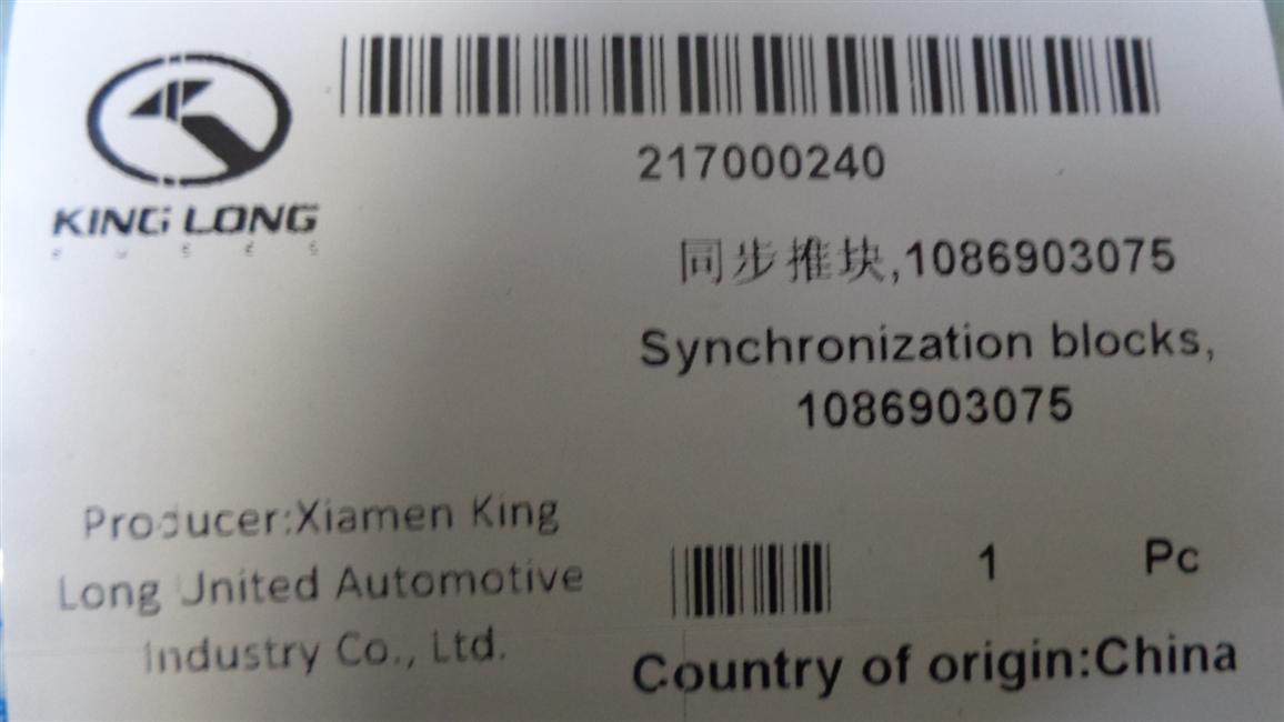 Синхронный туловище, 1086903075