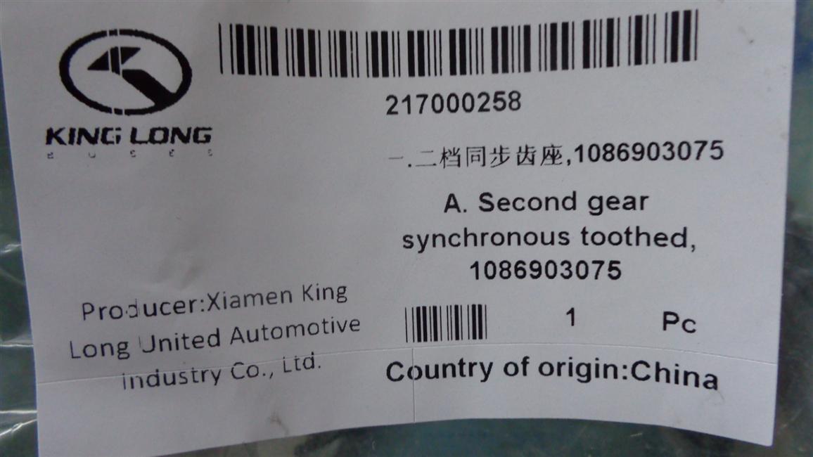 First and second gear synchronous gear seat, 1086903075