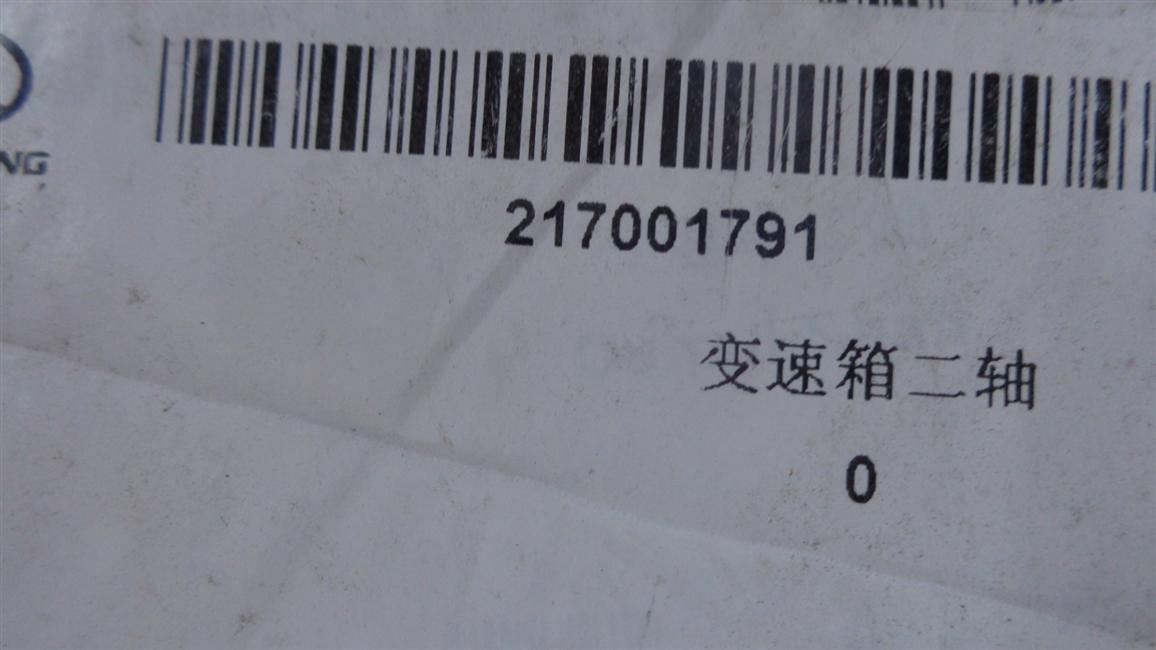 Transmission two-axis, 17DJL3-00030-A-2