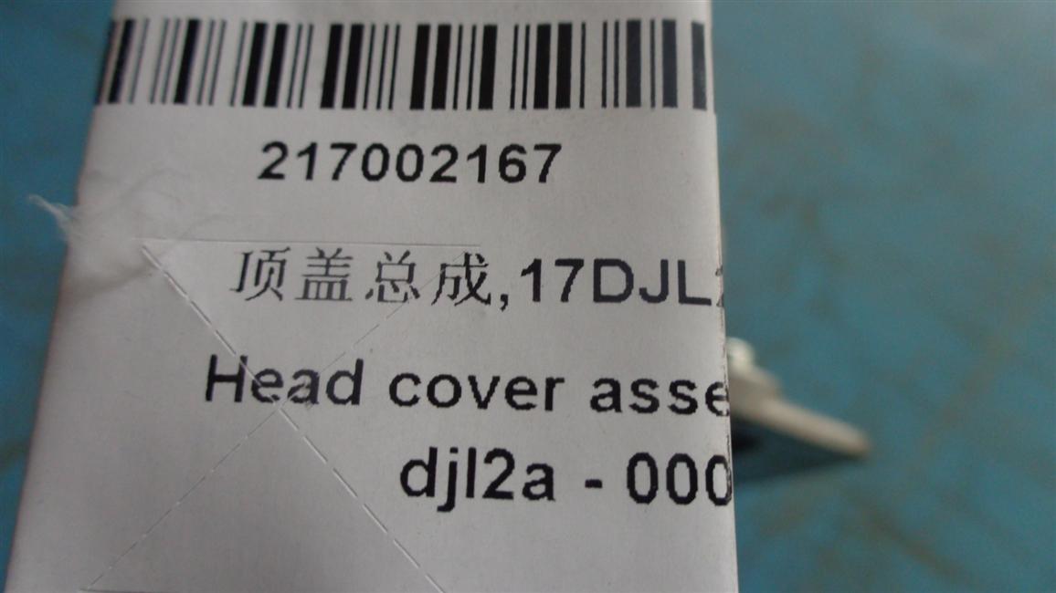 Top cover assembly, 17DJL2A-00030-2