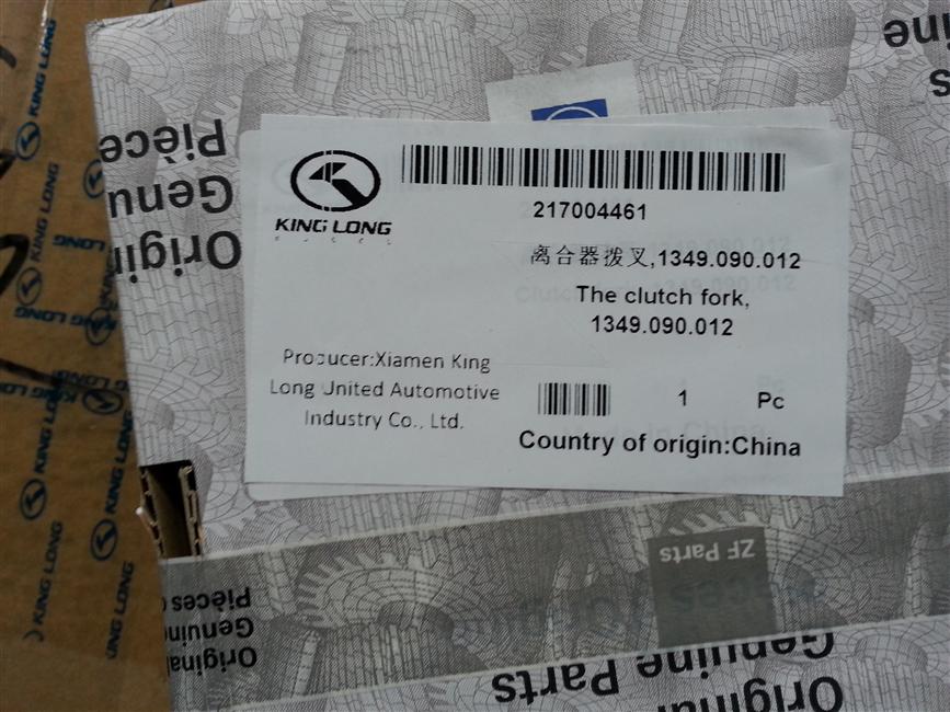 Clutch fork, 1349.090.012