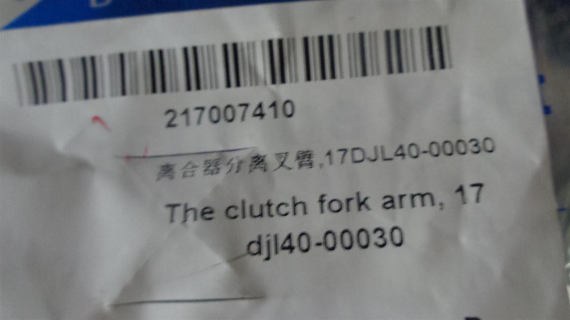 Clutch separation wishbone, 17DJL40-00030-1