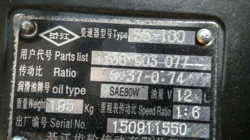 Transmission Assembly, S6-100,1106 903 077(B)