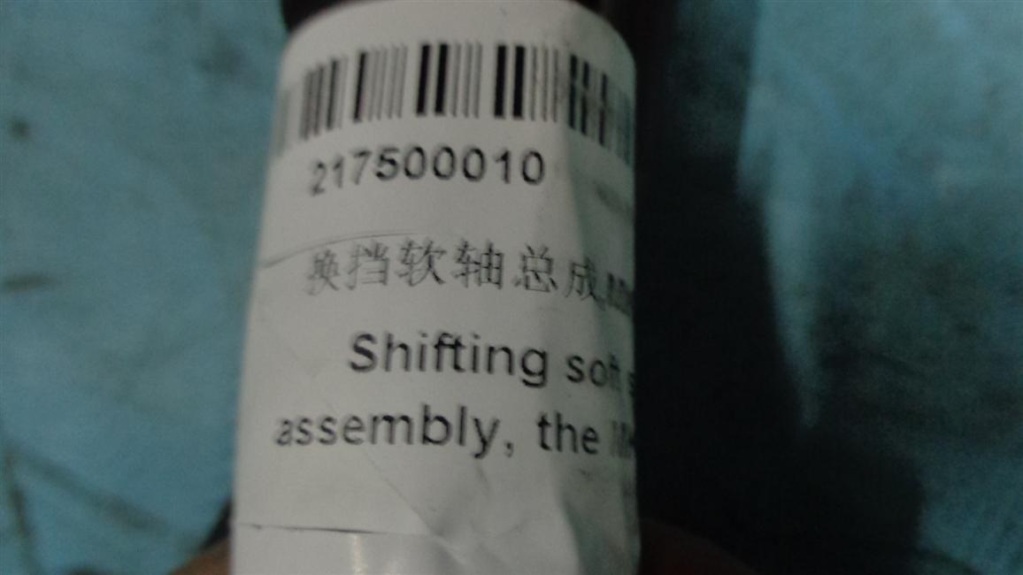 Shift soft shaft assembly, MK4,8000