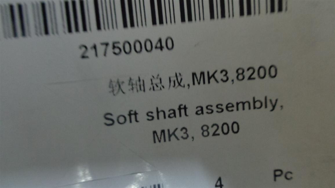 Soft shaft assembly, MK3,8200