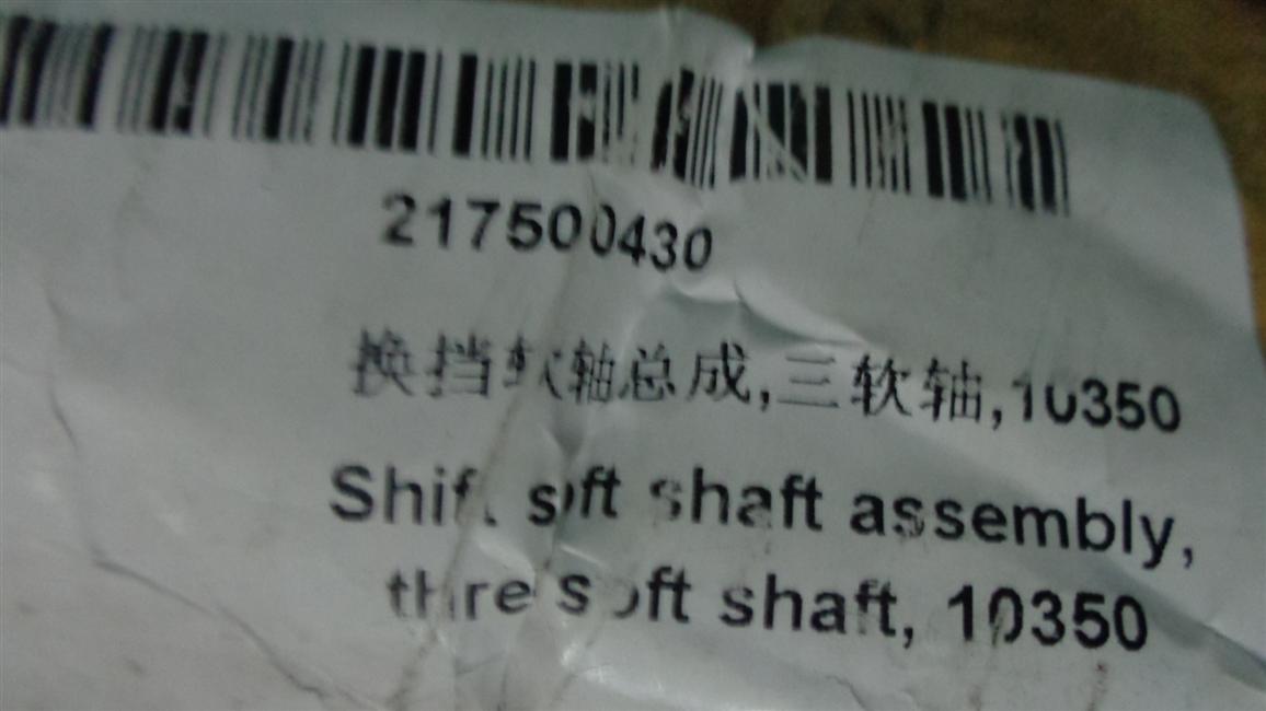 Shift soft shaft assembly, three soft shafts, 10350-1