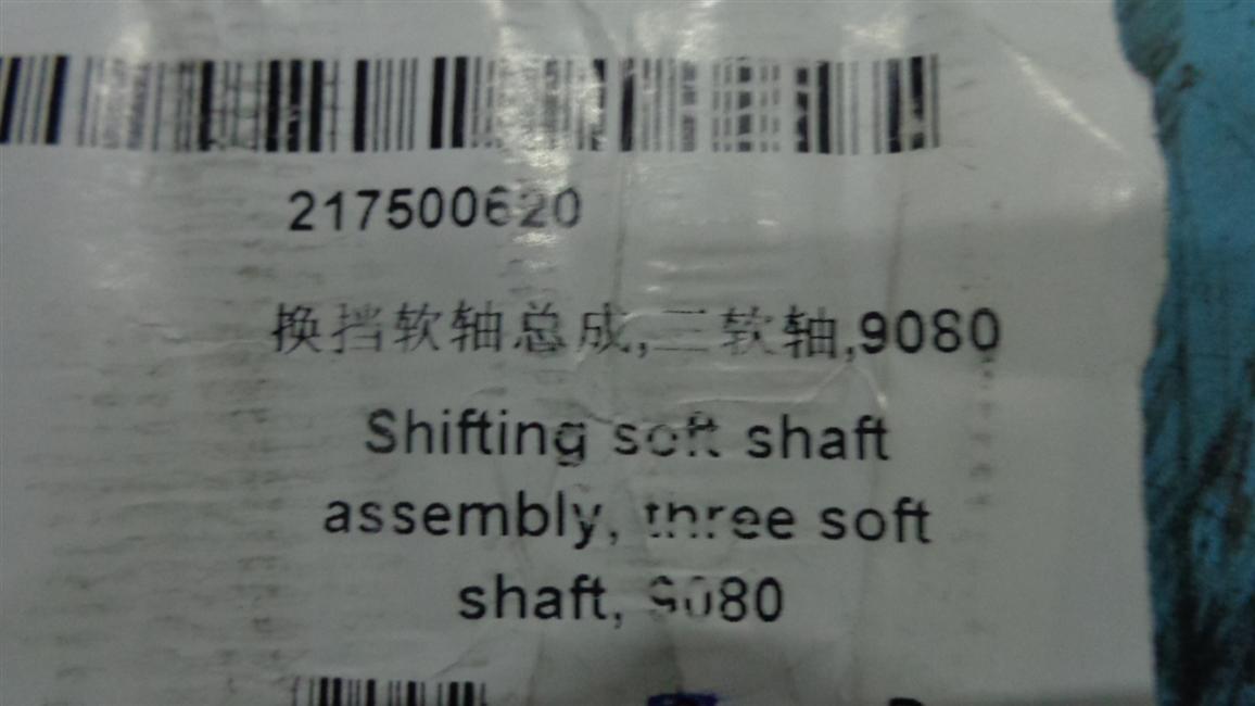 Shift soft shaft assembly, three soft shafts, 9080-1