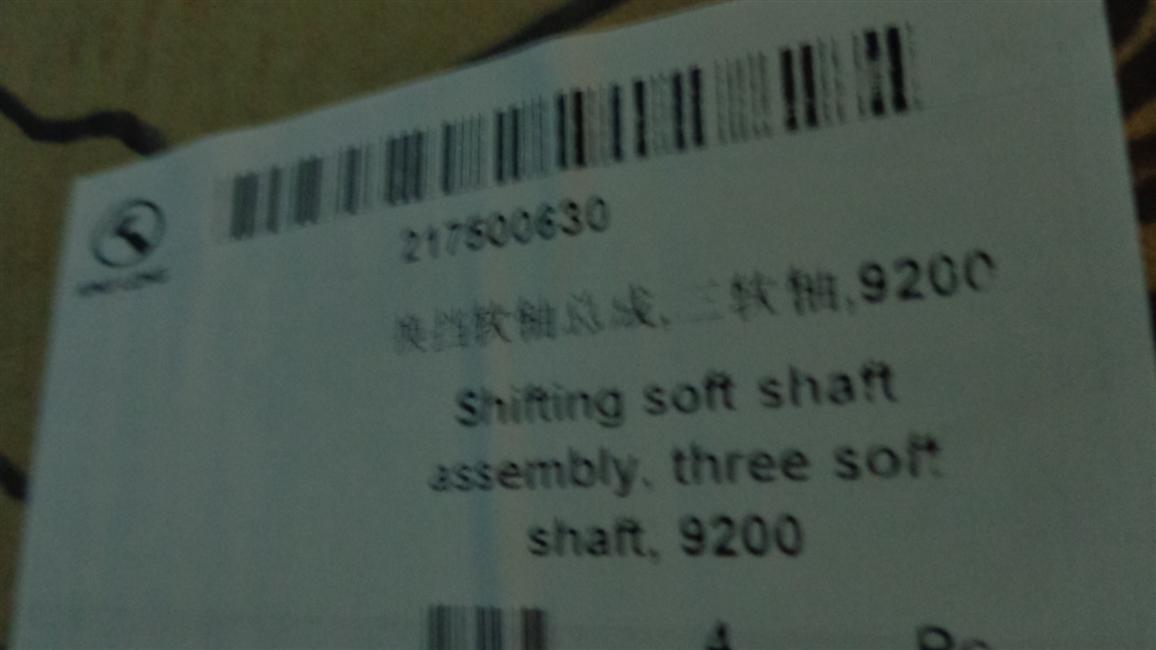 Смещение мягких вал в сборе, три мягких вала, 9200