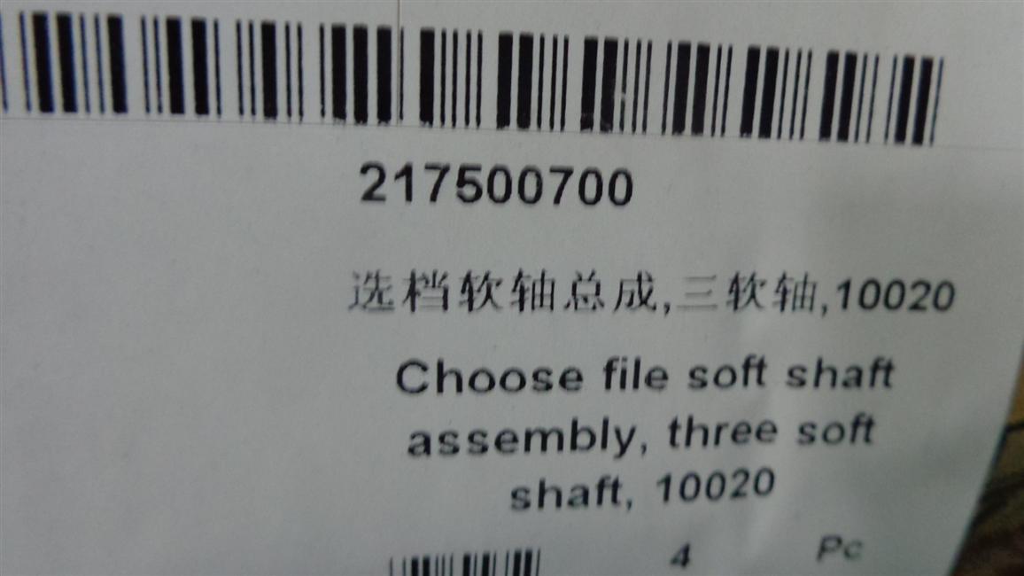 Selection soft shaft assembly, three soft shafts, 10020-1