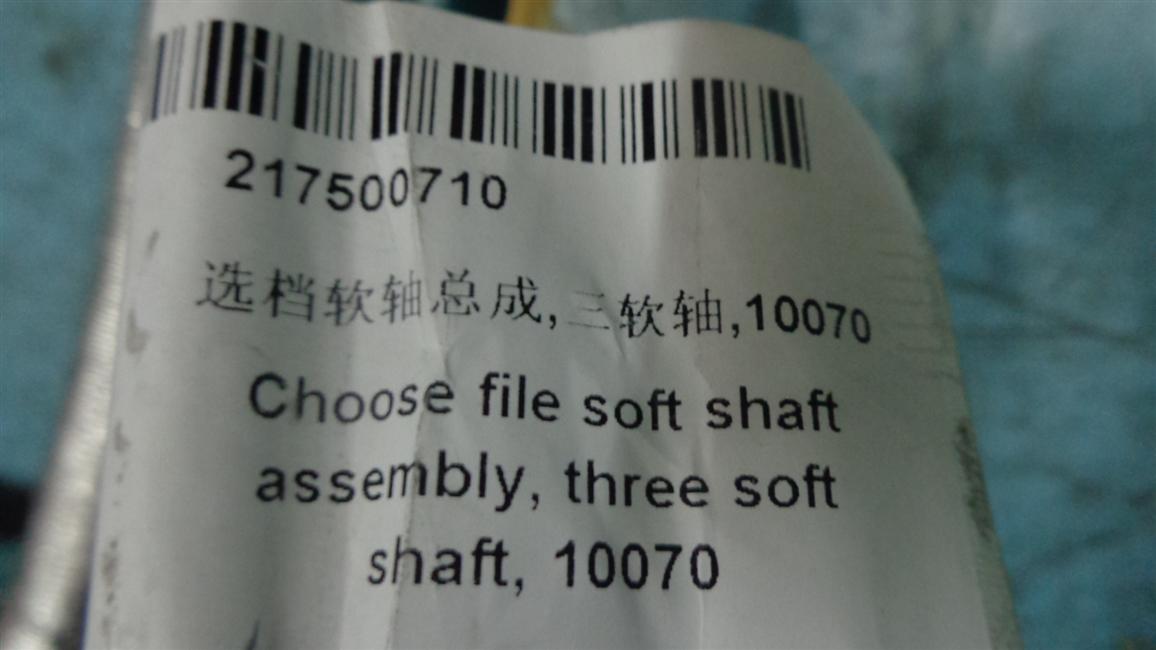 Selection soft shaft assembly, three soft shafts, 10070-1