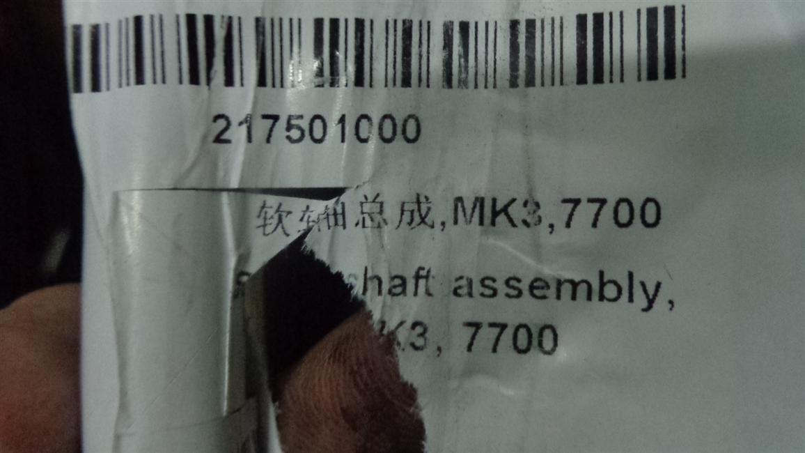 Комплект мягких шахт, MK3 7700-1