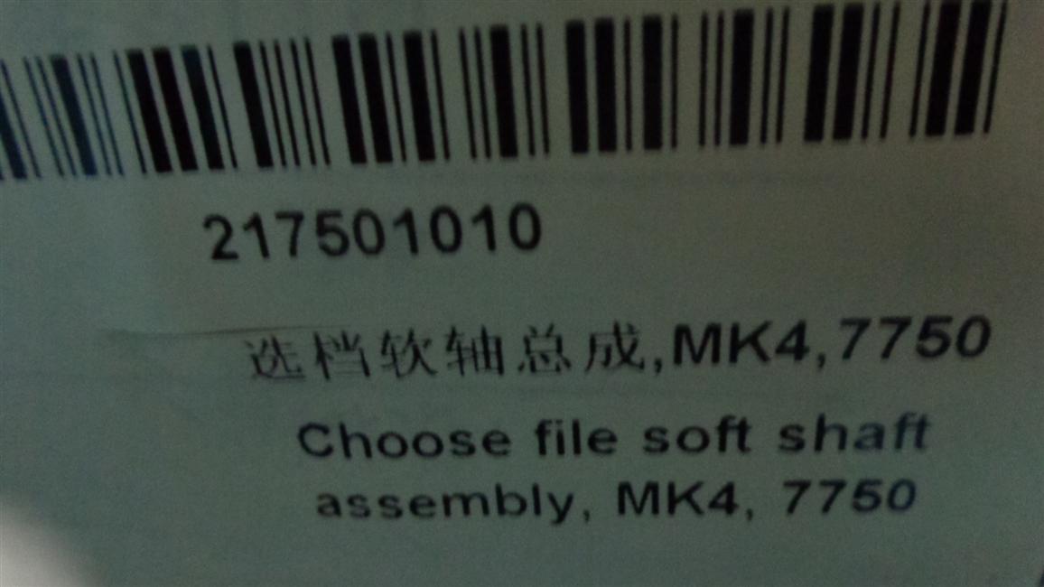 Selection soft shaft assembly, MK4,7750