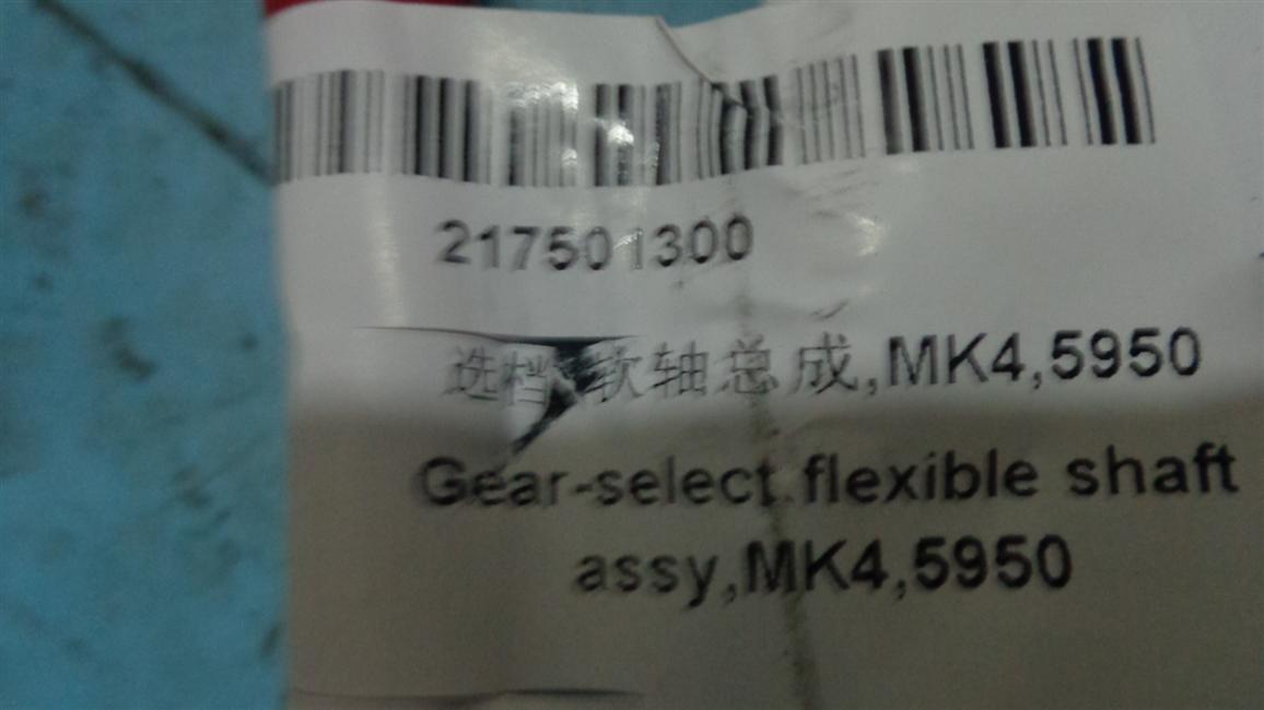 Selection soft shaft assembly, MK4,5950