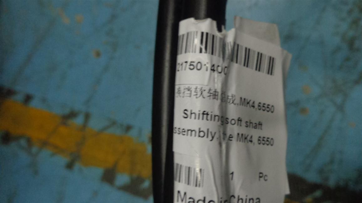 Сменный мягкий вал сборки, MK4 6550-1