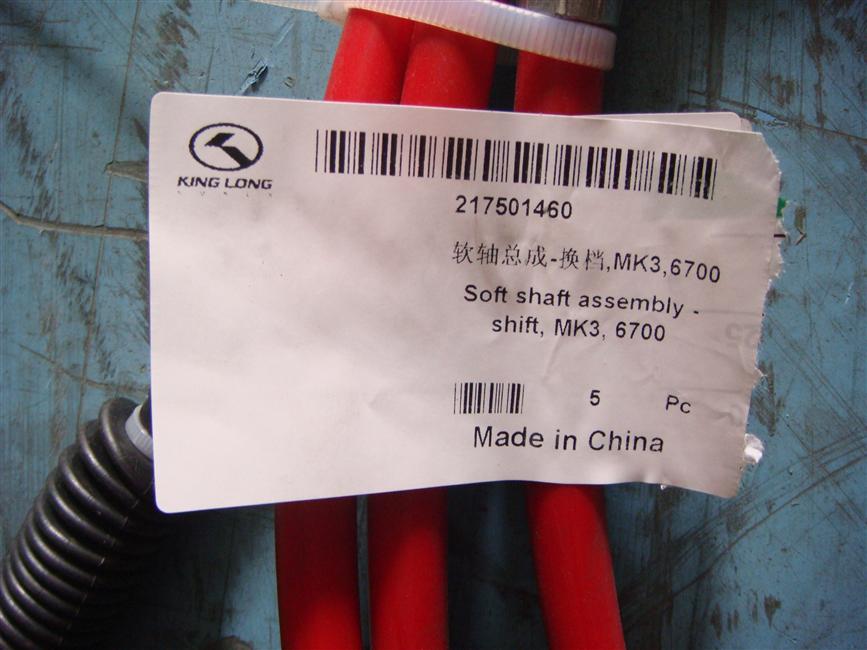 Смещение сборки мягких шахт, MK3 670