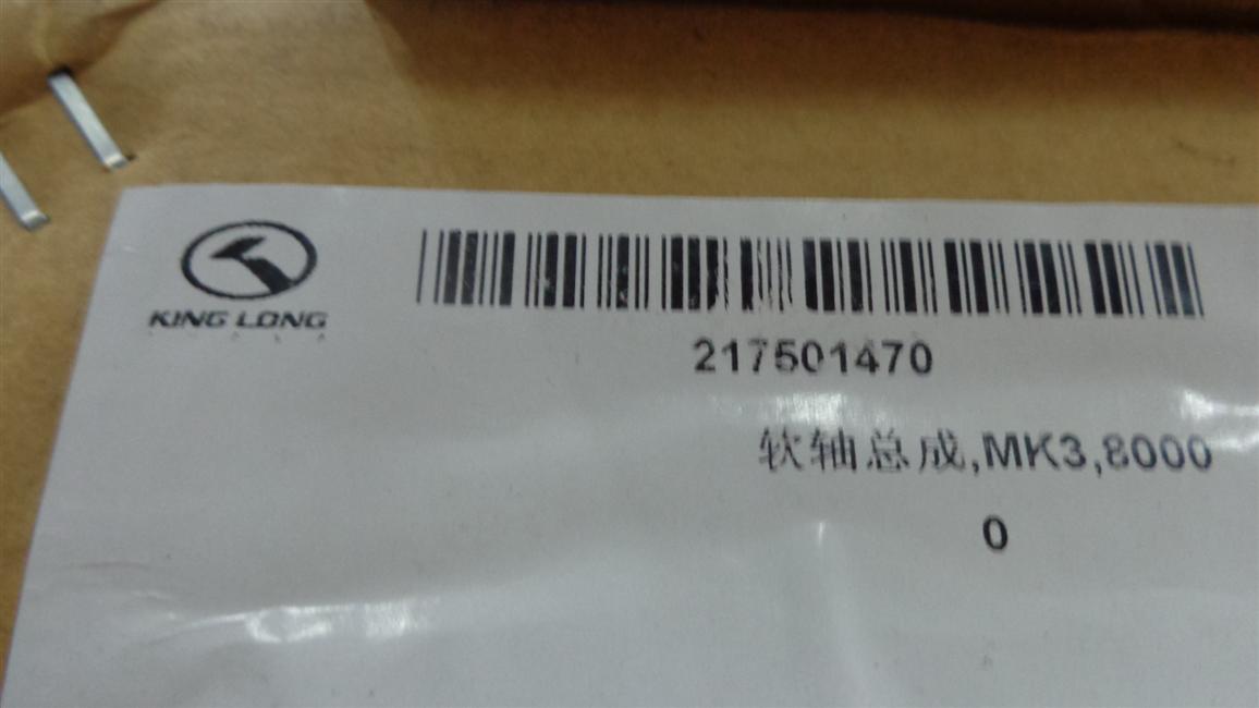 Soft shaft assembly, MK3,8000