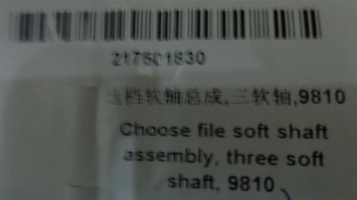 Selection soft shaft assembly, three soft shafts, 9810-1