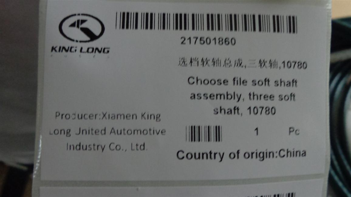 Selection soft shaft assembly, three soft shafts, 10780