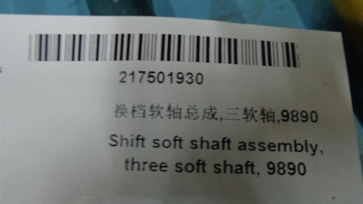 Shift soft shaft assembly, three soft shafts, 9890
