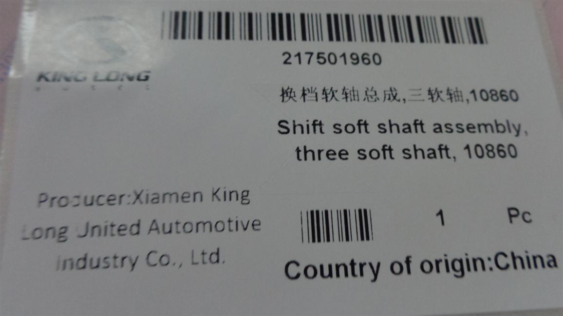 Shift soft shaft assembly, three soft shafts, 10860-1