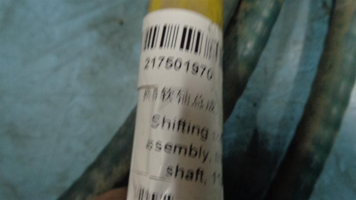 Shift soft shaft assembly, three soft shafts, 11480-1