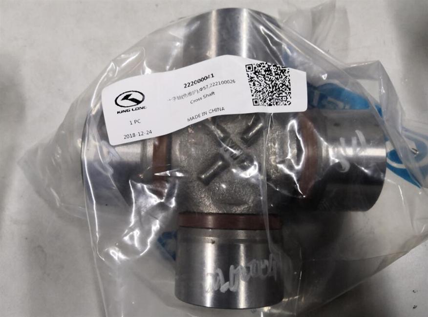 Cross shaft (0082 maintenance-free), Φ57, 222100026