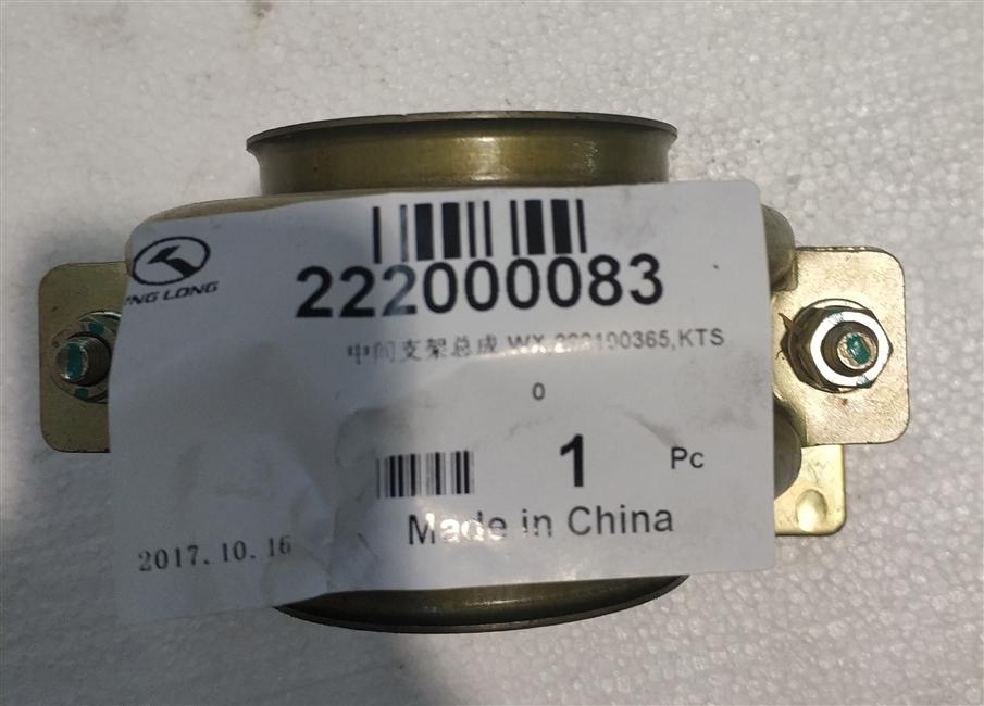 Middle bracket assembly, WX, 222100365, KTS-2