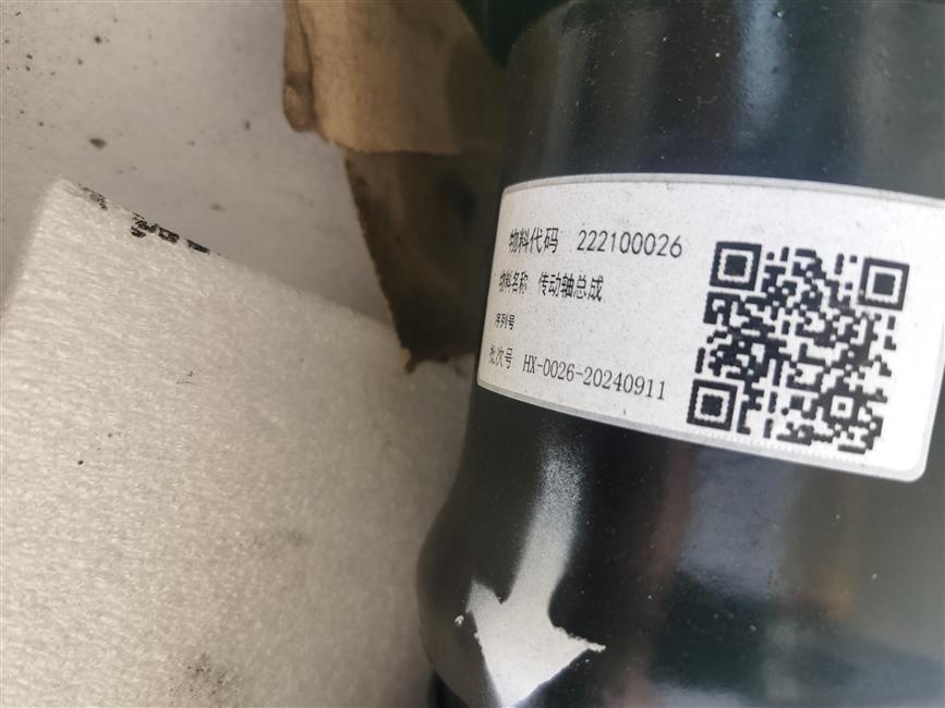 Drive shaft assembly, 520-1