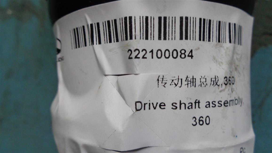 Montage de l'arbre d'entraînement, 360